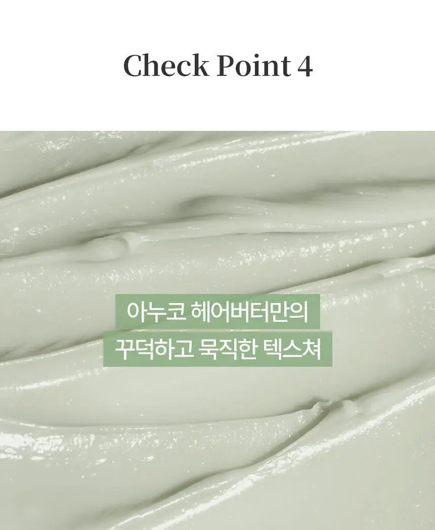 [여행용] 아누코 너리싱 헤어버터 손상모용 트리트먼트 10ml 9개입 상세페이지 24